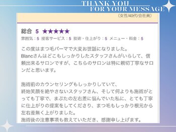 アイラッシュサロン ブラン イオンモール船橋店(Eyelash Salon Blanc)/嬉しい口コミいただきました＾＾