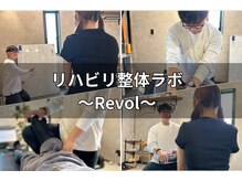 リボル(Revol)