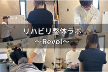リボル(Revol)