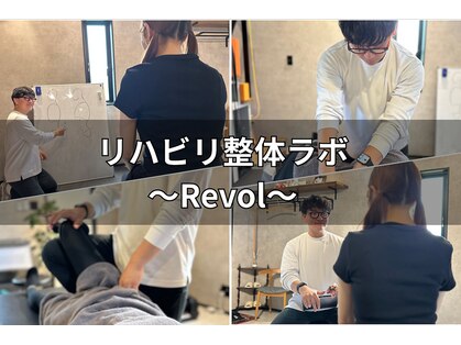 リボル(Revol)の写真