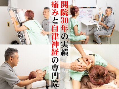 えがおの兵庫鍼灸整骨院の写真