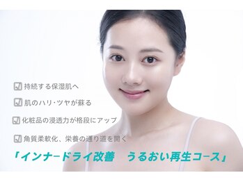 ビュータナル 池袋西口店(Beauternal)の写真/《【肌改善ハーブピーリング】毛穴洗浄+導入+ハーブピーリングフェイシャル60分》プロによる本気の肌質改善