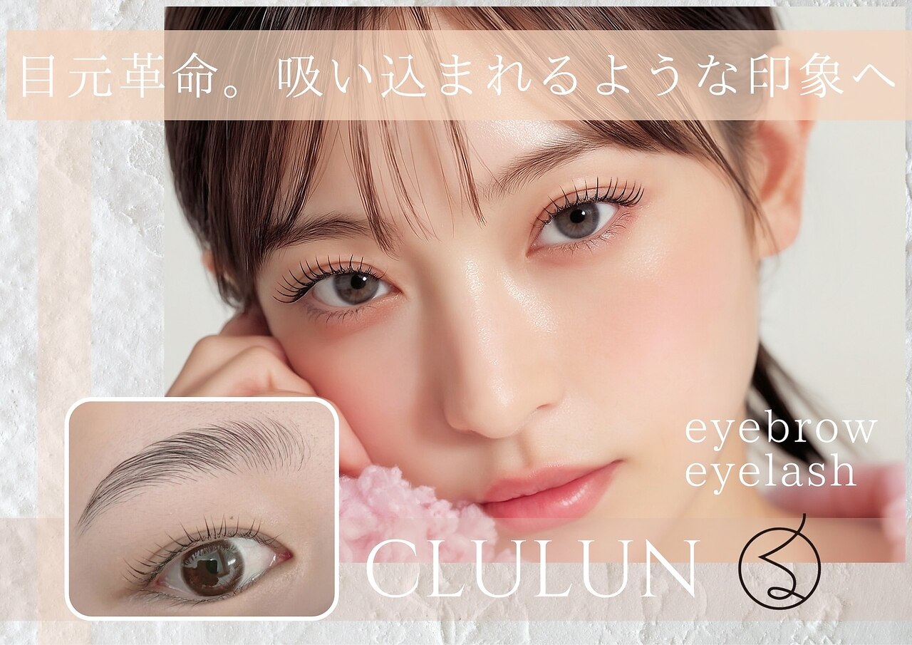 くるるん 倉敷店｜ホットペッパービューティー