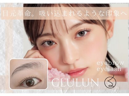 くるるん 倉敷店の写真