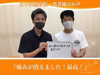 マイレ 甲賀水口店(MAILE)/お客様の声を頂きました!