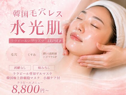 グレイスシャイン(GraceShine)の写真