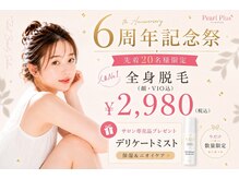 パールプラス 本庄早稲田店(Pearl plus)