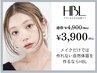 【hbl☆新価格革命】初めての眉サロン♪自然で自分に似合う眉へ ¥3900