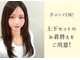 【TOTONOU】タイ古式ストレッチ/ヘッドスパ/オイルマッサージ/骨盤矯正の写真/《朝10時～21時迄》お仕事帰りにも気軽に通える！男性にもオススメ♪女性施術者ならではの繊細な施術◎