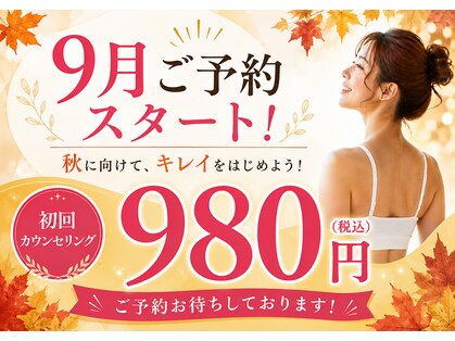おおがね美容整体院の写真