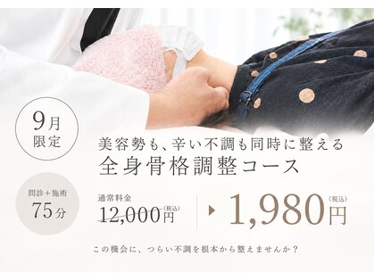 整体クオーレ 奈良新大宮店(整体Cuore)の写真