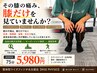 【膝痛】階段/しゃがむ/歩くと痛い方へ◎評価付き整体 初回75分 5,980円