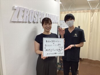 ゼロスポアドバンス 白楽(ZEROSPO-ADVANCE)/お客様の声