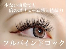 ワイズビューティー 高槻店(y's beauty)の雰囲気（新技法☆バインドロックでモチ×目元の印象up！）