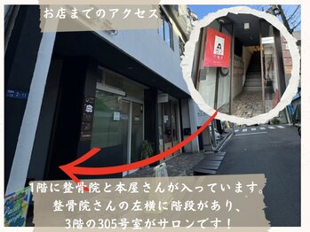 天水(てんす)/谷町六丁目駅→お店へのアクセス