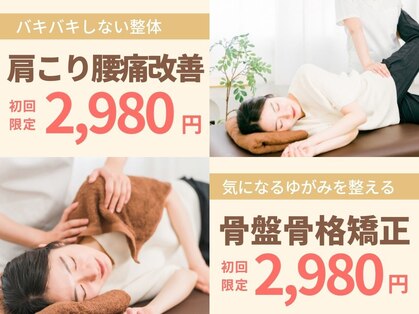 さんさん整骨院 ふちのべ院の写真
