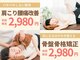 さんさん整骨院 ふちのべ院の写真
