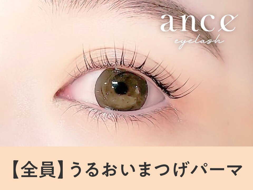 潤い◎ダメージレスまつげパーマ【\3850】[薬院/天神南]