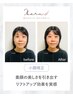 【初回体験】小顔かっさ+小顔矯正+ヘッドスパ+顎関節調整 45分 ¥5500