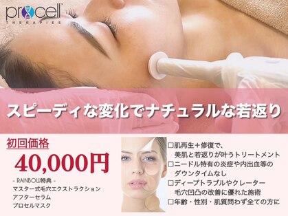レインボーレインボー RAINBOW RAINBOWの写真
