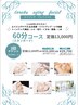 【30，40代～たるみ・ほうれい線ケア】顔筋EMSマシンケア60分¥13000→¥11000