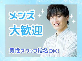 ドルチェ(Dolce)/男性のお客様増えてます♪