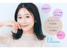 ルールーリマ(lululima)