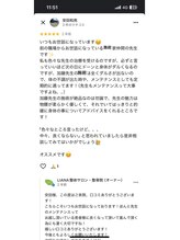 リアナ(LIANA)/先生もメンテナンス♪