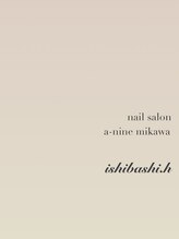 エーナイン イオンモール三川店 Ishibashi