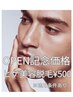 札幌最安値!!【*OPEN記念価格*】men'sひげ美容脱毛 ¥500