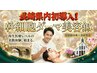 県内初導入!幹細胞ダーマ美容鍼¥25,000→¥22,000