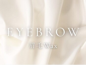 ベレアラッシュ 中野(Bellea Lash)/ 眉毛Wax（美眉スタイリング）