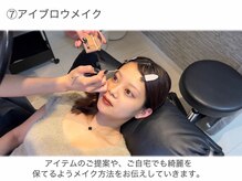 アビス 茅野諏訪(Aviss)/美眉＆アイブロウスタイリング