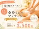 ネイル バイ エン(Nail by EN)の写真/【20時最終受付】肩こり・むくみをすっきり！全身リンパマッサージ期間限定価格◎
