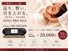 【新☆小顔調整】インディバ首肩頭+頭蓋骨から小顔矯正100分通常¥30.000