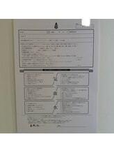 天水(てんす)/漢方的体質チェック