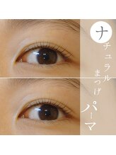 ビューティサロン ソル(Sol)/似合わせまつげパーマ