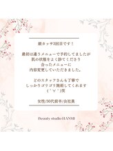 ビューティスタジオ韓美 いわき店/韓美◆お客様のクチコミ紹介