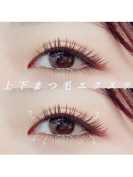 フィールラッシュ バイ グリーン(FEELLASH by green)/上下まつげマツエク