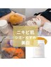 【白玉肌パッケージ】シミ|肌の色むら改善|ハリ透明感アップ￥14,000