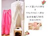 足のむくみ,美脚ローズ蒸しテント＃よもぎ蒸し×＃リフレクソロジー30分7,700