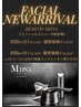 【MDNA使用】スペシャルケア90分