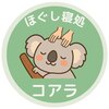 コアラのお店ロゴ