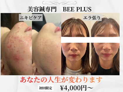 ビープラス(BEE PLUS)の写真