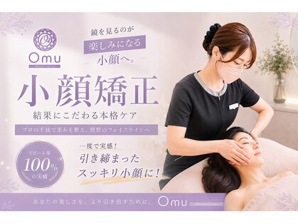 オム(Omu)の写真
