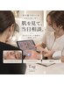 何がいいの？何が合うの？わからない方はこちらからご予約￥15,000～