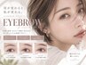 アイブロウスタイリング/眉毛デザインwax(60分)【メンズ利用◎】