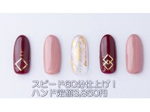 はあとねいる 西川口店/