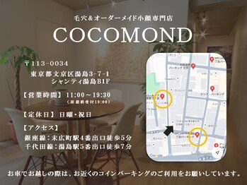 ココモンド(COCOMONDO)/COCOMONDO(ココモンド)湯島店
