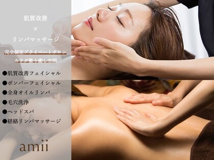 アミィ(amii)の写真